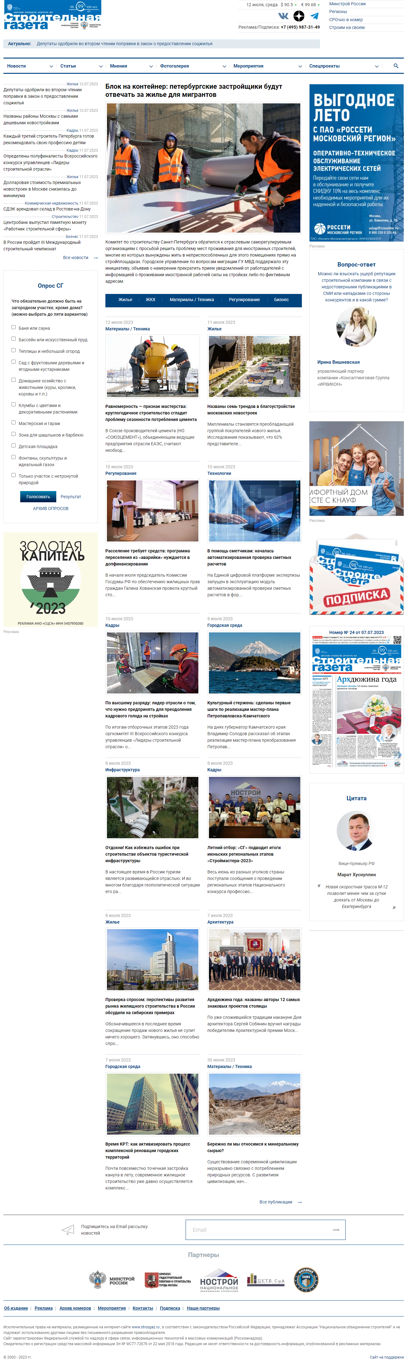 Главная страница